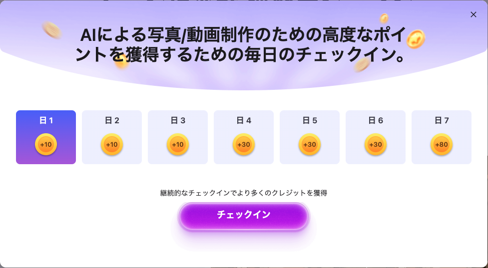 1枚の画像を動かすAI「EaseMate AI画像アニメーター」4枚目