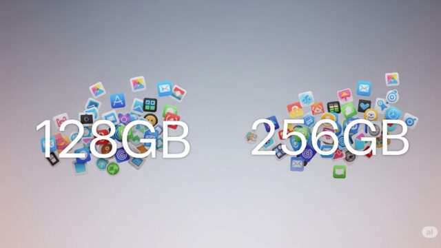 iphone 128 256 どっち イメージ